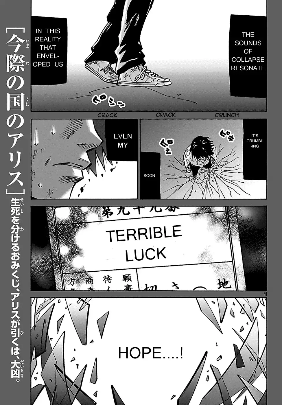 Imawa no Kuni no Alice Chapter 3.1 1